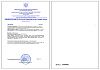 Новая форма бланка свидетельства о государственной регистрации права на недвижимое имущество