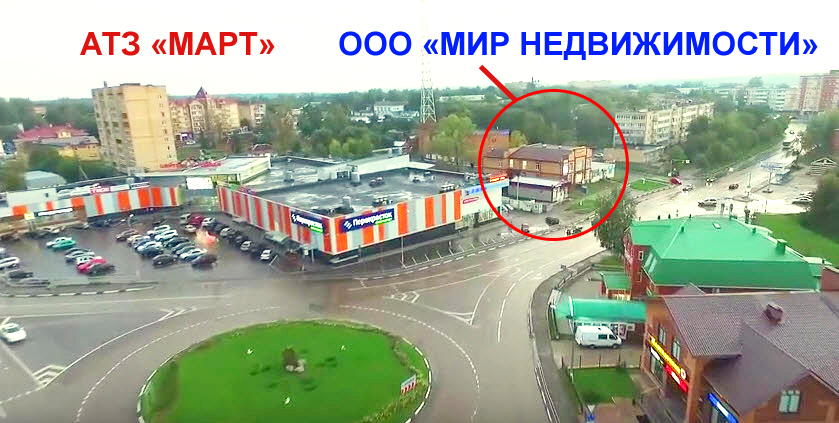 Офис агентства Мир недвижимости в Волоколамске