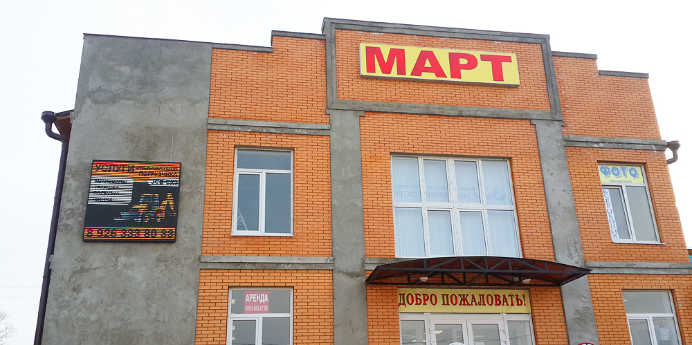 Реклама на мониторе в центре Волоколамска