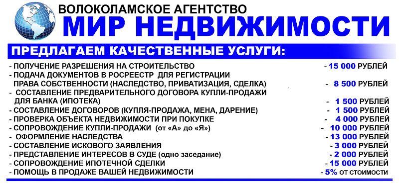 Апрельский прайс на основные виды услуг от нашего агентства