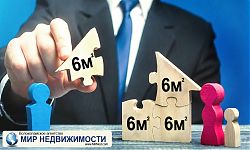 Изображение к статье "C сентября начали действовать некоторые новые правила в сфере недвижимости"