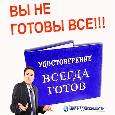 Изображение к статье "Продавцы!... Вы не готовы все!!!..."