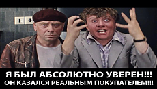 Изображение к статье "Легальная схема обмана на задатках, авансах и... жадности"