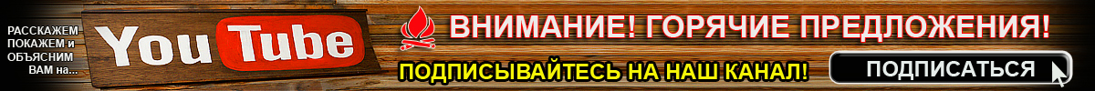 Подписаться на Youtube-канал нашего агентства